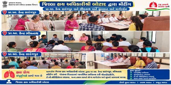 બોટાદ જિલ્લામાં ટીબીના શંકાસ્પદ દર્દીઓની, ઓળખ અને નોટિફિકેશન વધારવા બેઠક યોજાઈ