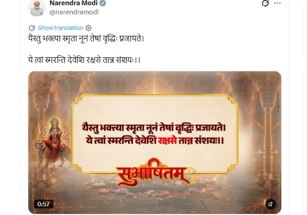 વડાપ્રધાન નરેન્દ્ર મોદીની એક્સ પોસ્ટ