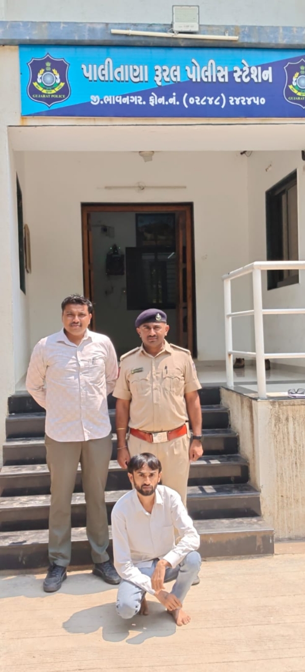 પકડાયેલ આરોપી