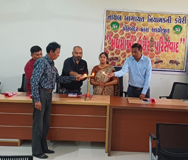 પોરબંદર   જિલ્લા કક્ષાનો મધમાખી ઉછેર વિષય પર પરિસંવાદ યોજાયો.