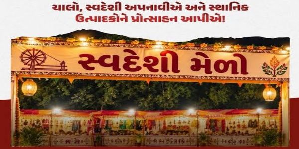 સ્વદેશી મેળા-2026 : રાજકોટ મહાનગરપાલિકા દ્વારા કાલથી આર્ટ ગેલેરીમાં 11 દિવસીય મેળાની જાહેરાત