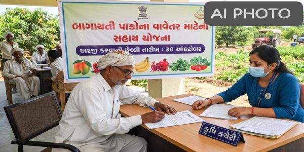 બાગાયતી પાકોના વાવેતર માટે 30 ઑક્ટોબર સુધી અરજી કરી શકાશે
