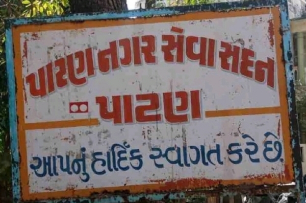 પાટણમાં સફાઈ કામદારો સામે પાલિકાનું ‘ઓપરેશન સફાઈ’, બેદરકાર કર્મચારીઓને ડિસમિસ કરવાની ચેતવણી પાટણમાં સફાઈ કામદારો સામે પાલિકાનું ‘ઓપરેશન સફાઈ’, બેદરકાર કર્મચારીઓને ડિસમિસ કરવાની ચેતવણી