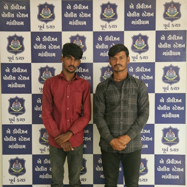 ગાંધીધામ બળાત્કાર કેસના આરોપીઓ ગાંધીધામ બળાત્કાર કેસના આરોપીઓ