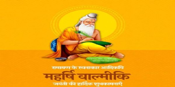 રાષ્ટ્રપતિ અને અન્યોએ મહર્ષિ વાલ્મીકિ જયંતિ નિમિત્તે દેશવાસીઓને શુભેચ્છાઓ પાઠવી