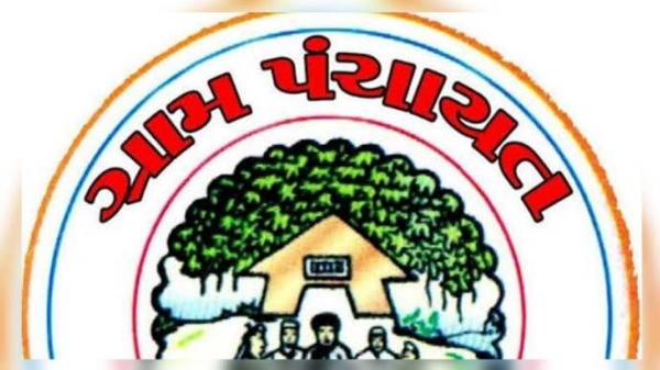 ગ્રામ પંચાયત