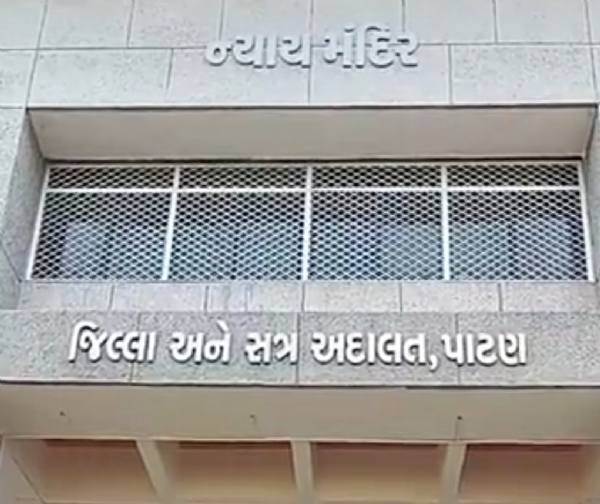 પાટણમાં સગીરાની છેડતીના કેસમાં શિક્ષકને 4 વર્ષની સખત કેદ, ₹25 હજારનો દંડ
