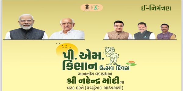 સુરત જિલ્લામાં આગામી તા.30મીના રોજ ‘કિસાન ઉત્સવ દિવસ