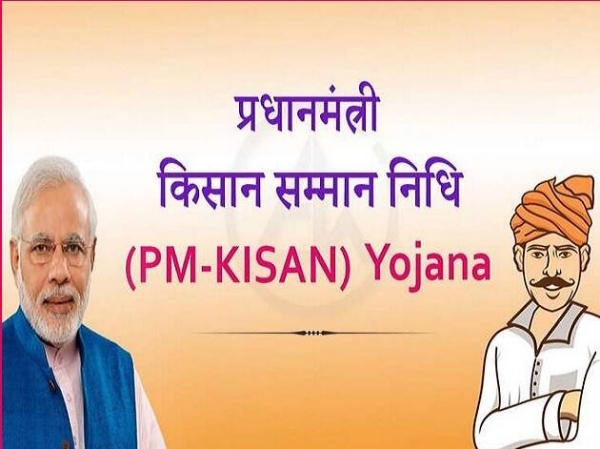 પીએમ કિસાન સન્માન યોજના