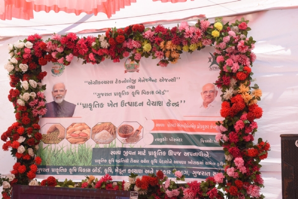 પોરબંદરમાં  પ્રાકૃતિક  ખેત  ઉત્પાદન  વેચાણ   કેન્દ્રોનો  રાજ્યસભાના સાંસદ માનસિંહ  પરમારની ઉપસ્થિતિમાં  કરાયો  પ્રારંભ.