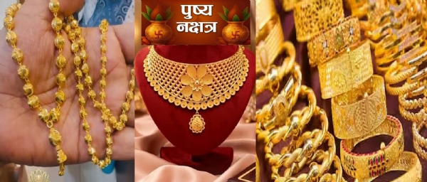 રવિ પુષ્ય નક્ષત્ર-શુભ યોગ