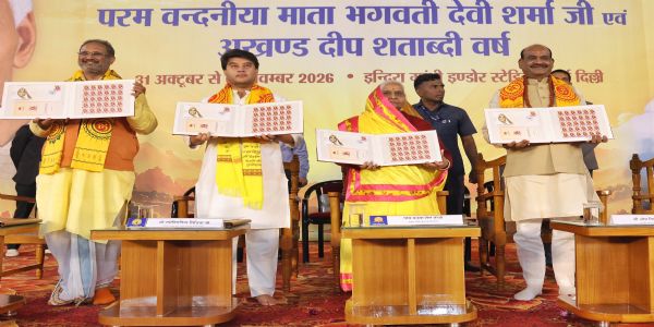 માતા ભગવતી દેવી શર્માની જન્મશતાબ્દી પર, ટપાલ ટિકિટ બહાર પાડવામાં આવી