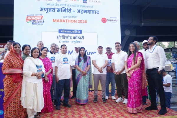 અમદાવાદ ખાતે કાર્યક્રમ યોજાયો