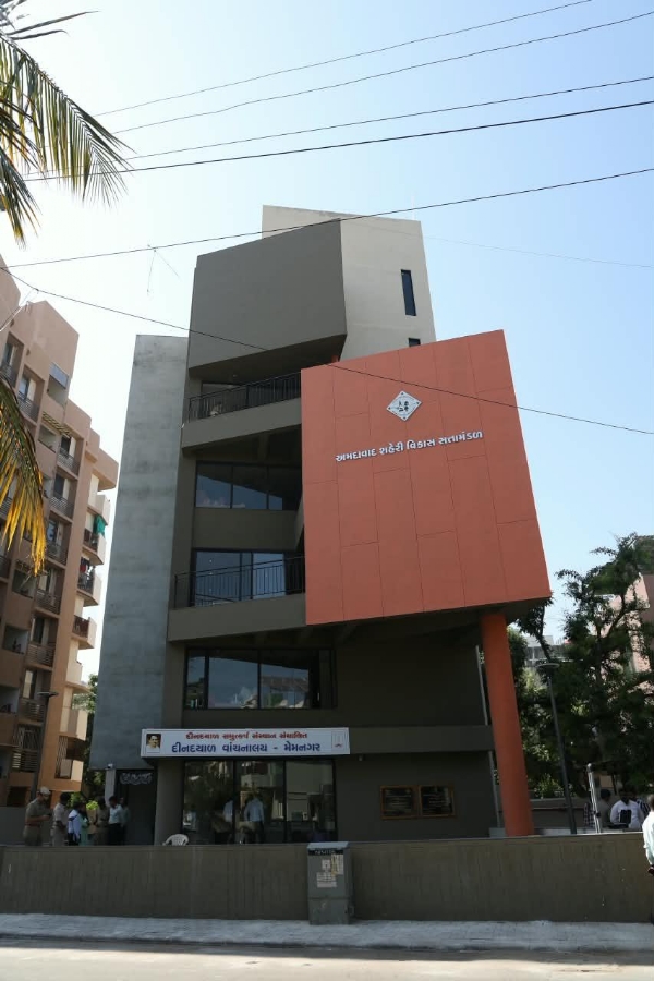 લાઇબ્રેરીની મુલાકાત