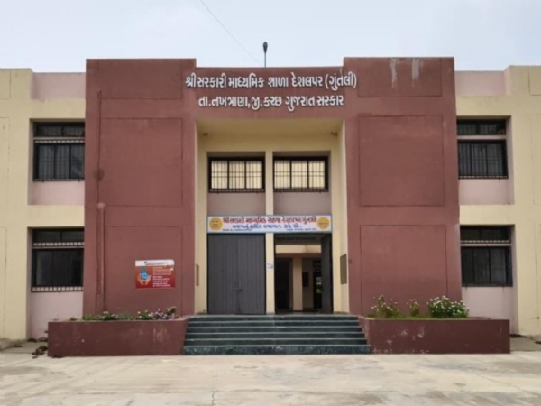 દેશલપર ગુંતલી શાળા અંગે રજૂઆત