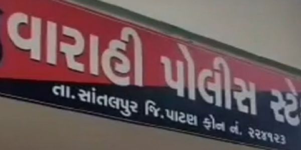 વારાહીમાં સહકારી મંડળીની ઓફિસમાં તસ્કરોનો હાથફેરો, ₹1.15 લાખની રોકડ ચોરી