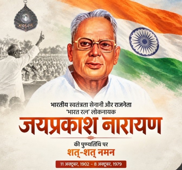 Amit Shah and others pay tribute to Loknayak J. P. on his death anniversary