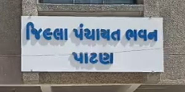 પાટણ જિલ્લા પંચાયતમાં 211 જગ્યાઓ ખાલી, વહીવટી કામગીરીને અસર