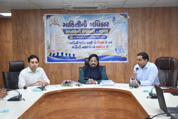 માહિતી અધિકાર પરિસંવાદ કાર્યક્રમ