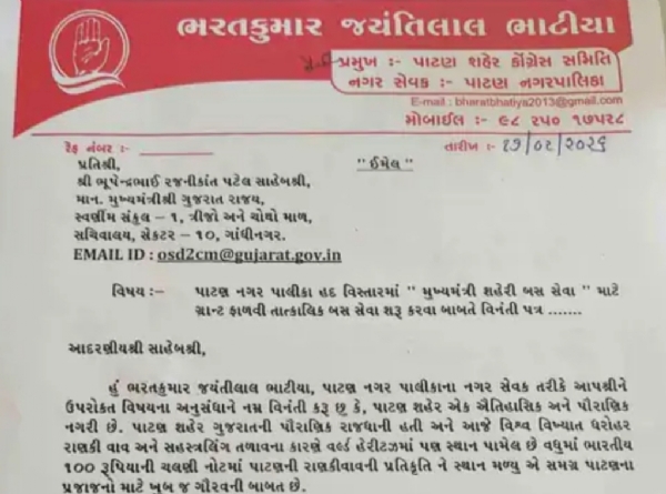 પાટણમાં ‘મુખ્યમંત્રી શહેરી બસ સેવા’ શરૂ કરવાની માંગ ઉઠી