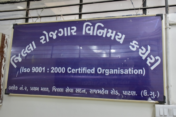 નમો કૌશલ્ય લક્ષ્મી યોજના અને રોજગાર પહેલોથી પાટણમાં 2025 દરમિયાન 2,665 યુવાનોને રોજગારી