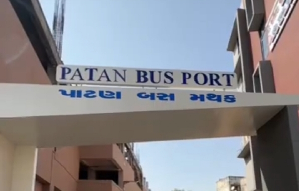 પાટણનું નવનિર્મિત નવું બસ સ્ટેશન ટૂંક સમયમાં શરૂ થશે