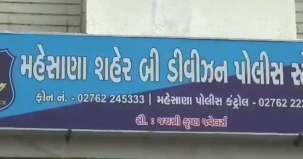 મહેસાણામાં શહેરી વિસ્તારમાં ખંડણીનો બનાવ, વેપારીએ પોલીસમાં નોંધાવી ફરિયાદ