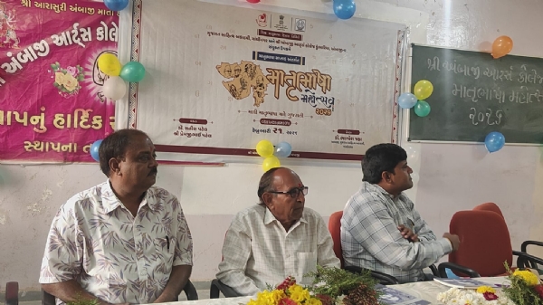 AMBAJI MA MATRUBHASHA DIVAS NI UJAVNI AMBAJI MA MATRUBHASHA DIVAS NI UJAVNI