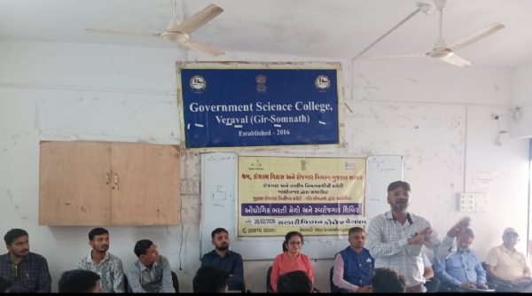 વેરાવળની સરકારી વિજ્ઞાન કોલેજમાં ઔદ્યોગિક ભરતી મેળો