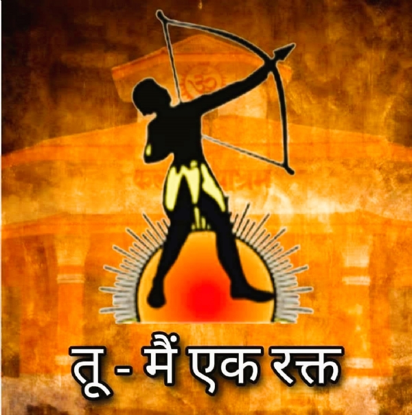 અખિલ ભારતીય વનવાસી કલ્યાણ આશ્રમનો લોગો અખિલ ભારતીય વનવાસી કલ્યાણ આશ્રમનો લોગો