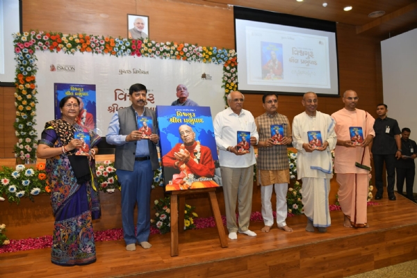 વિશ્વગુરુ શ્રીલ પ્રભુપાદ પુસ્તકનું મુખ્યમંત્રીના હસ્તે વિમોચન