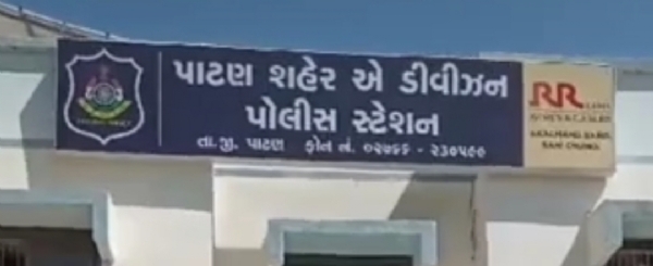 પાટણ શહેરના ટાંકવાડા વિસ્તારમાં રહેતી 27 વર્ષીય પરિણીતાએ પતિના ત્રાસથી કંટાળી આપઘાતનો પ્રયાસ.