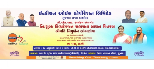 કેમ્પ નું આયોજન