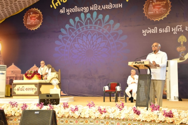 મુખ્યમંત્રી ઉપસ્થિત રહ્યા મુખ્યમંત્રી ઉપસ્થિત રહ્યા