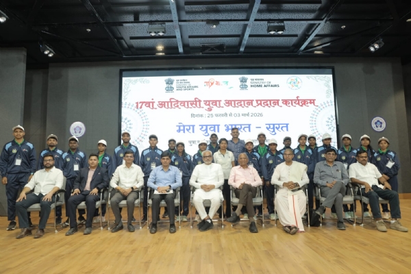 સુરતમાં 17મા જનજાતીય યુવા આદાન-પ્રદાન કાર્યક્રમન સુરતમાં 17મા જનજાતીય યુવા આદાન-પ્રદાન કાર્યક્રમન