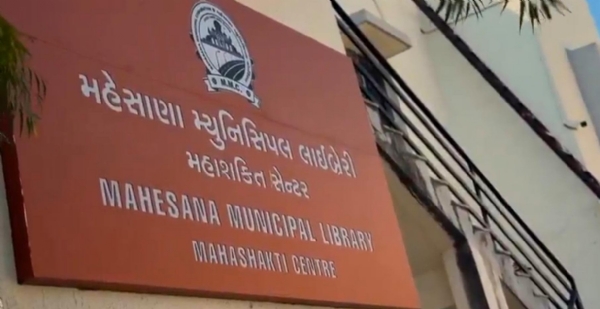 વાંચશે મહેસાણા, આગળ વધશે મહેસાણા: અદ્યતન લાઇબ્રેરીથી યુવાનોને નવી દિશા