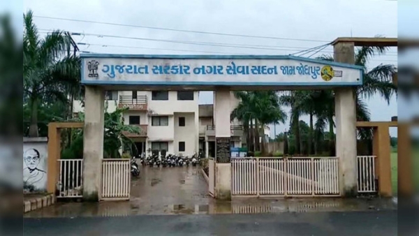 જામજોધપુર નગરપાલિકા જામજોધપુર નગરપાલિકા