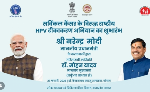 અભિયાન અભિયાન