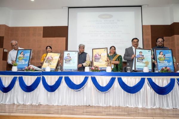 આરબીઆઇ દ્વારા દરેક ચુકવણી ડિજિટલ મિશન હેઠળ છઠ્ઠા ડિજિટલ ચુકવણી જાગૃતિ સપ્તાહની ઉજવણી