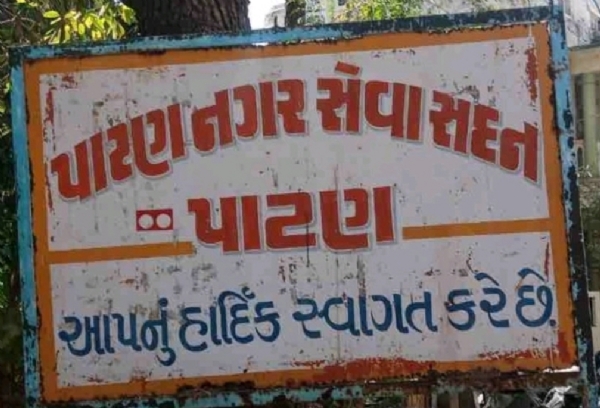 ગુજરાત સરકારે રાજ્યની 71 નગરપાલિકાઓમાં વહીવટદારોની નિમણૂક કરવાનો આદેશ કર્યો