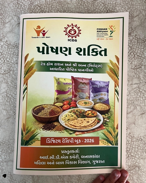 Bamaskamtha ma pustak lonch Bamaskamtha ma pustak lonch