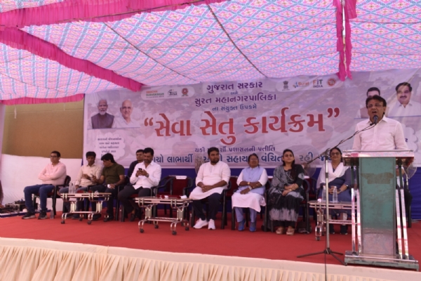 સેવાસેતુ’ કાર્યક્રમ