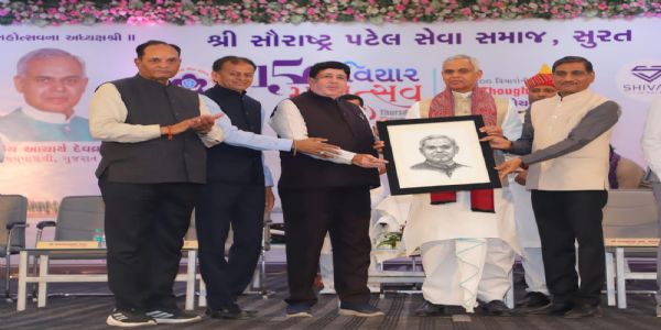 સુરતમાં રાજ્યપાલ આચાર્ય દેવવ્રતની ઉપસ્થિતિમાં સૌરાષ્ટ્ર પટેલ સેવા સમાજ દ્વારા 150મો ‘વિચાર મહોત્સવ’ યોજાયો