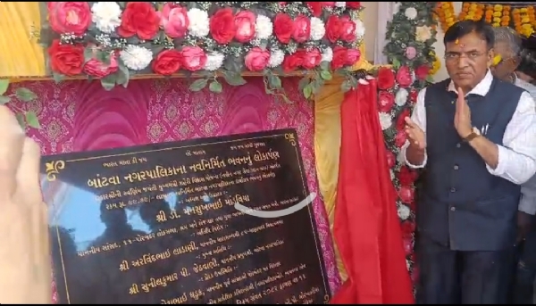 બાંટવા નગરપાલિકા કચેરીના નવનિર્મિત બિલ્ડીંગ