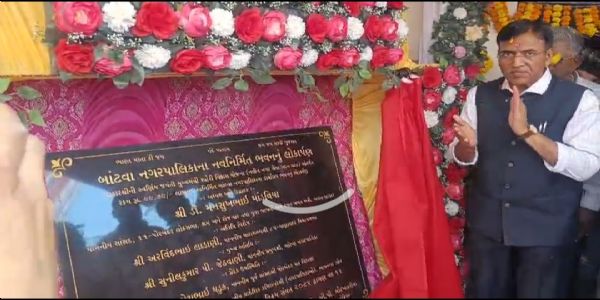 બાંટવા નગરપાલિકા કચેરીના નવનિર્મિત બિલ્ડીંગ ઉપરાંત, બાંટવા શહેરના અન્ય વિકાસ કાર્યો લોકાર્પણ ખાતમુહૂર્ત કર્યું