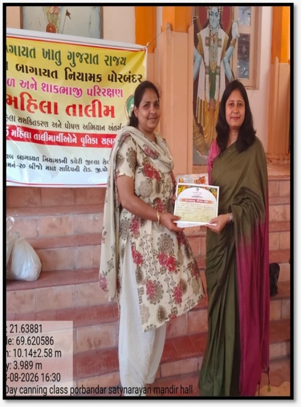 પોરબંદરમાં બે દિવસીય ફળ અને શાકભાજી પરીક્ષણ તાલીમનું યોજાઈ.