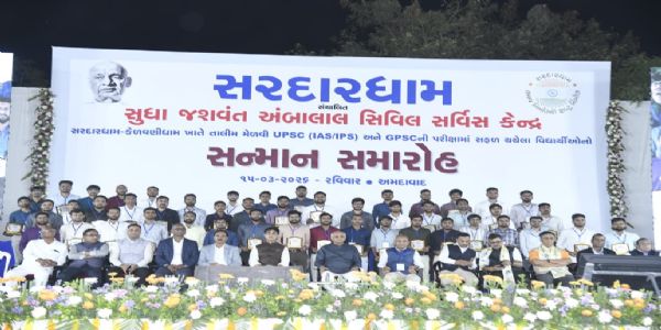 સરદારધામ ખાતે મુખ્યમંત્રીએ યુપીએસસી અને જીપીએસસી પરીક્ષામાં સફળ થયેલા વિદ્યાર્થીઓને સન્માનિત કર્યા