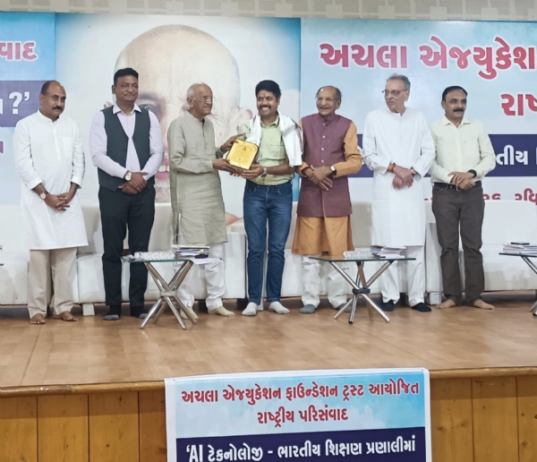 અમદાવાદ ખાતે કાર્યક્રમ યોજાયો અમદાવાદ ખાતે કાર્યક્રમ યોજાયો