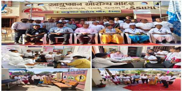 ડેડાણા આયુષ્માન આરોગ્ય મંદિરમાં એનકયુએએસ નેશનલ લેવલ એસેસમેન્ટ પૂર્ણ, આરોગ્ય સેવાઓનું મૂલ્યાંકન