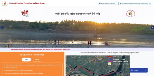 ઉત્તરવાહિની નર્મદા પરિક્રમા અંગે વેબસાઈટ